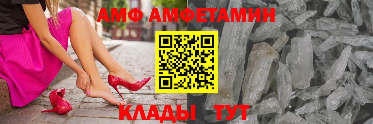Назрань  АМФ  Вход с VPN  АМФЕТАМИН 97% 