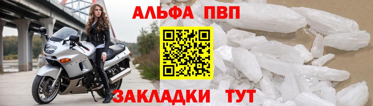 Назрань  Alpha PVP кристаллы  Вход с VPN  Альфа ПВП кристаллы  APVP мука 