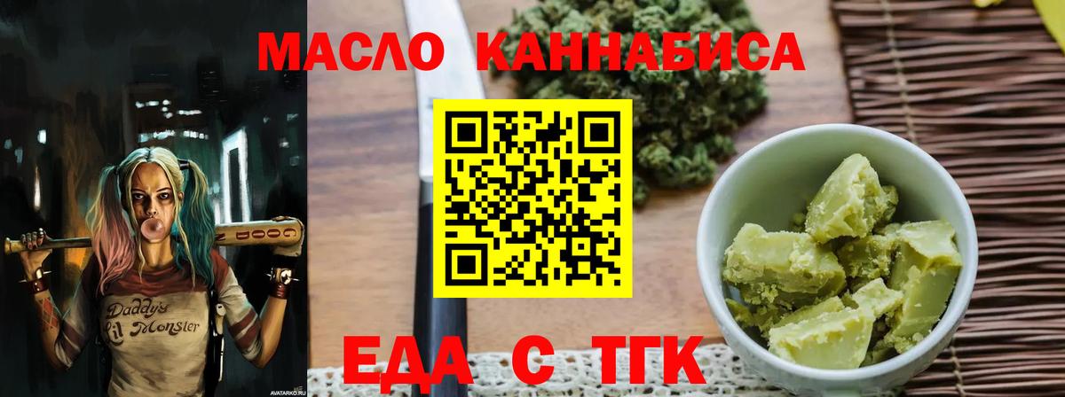 Назрань  Cannafood конопля  Вход с VPN 