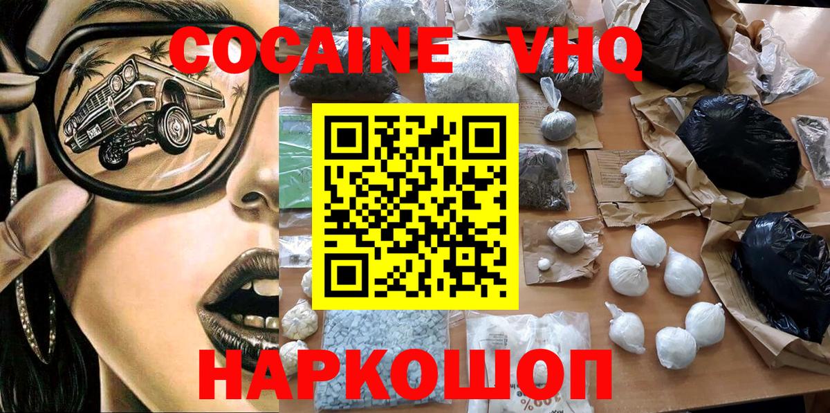 Cocaine Колумбийский Назрань