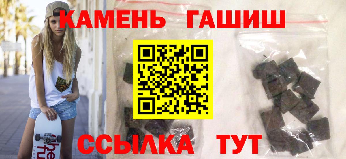 ГАШИШ гарик  Вход с VPN  ГАШИШ хэш  Назрань 