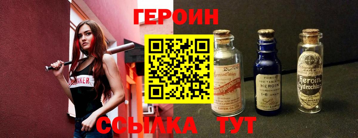 ГЕРОИН гречка Назрань
