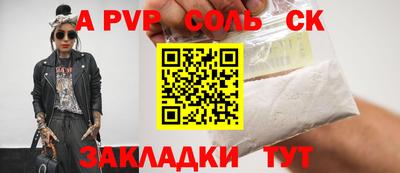 а пвп мука Гусиноозёрск