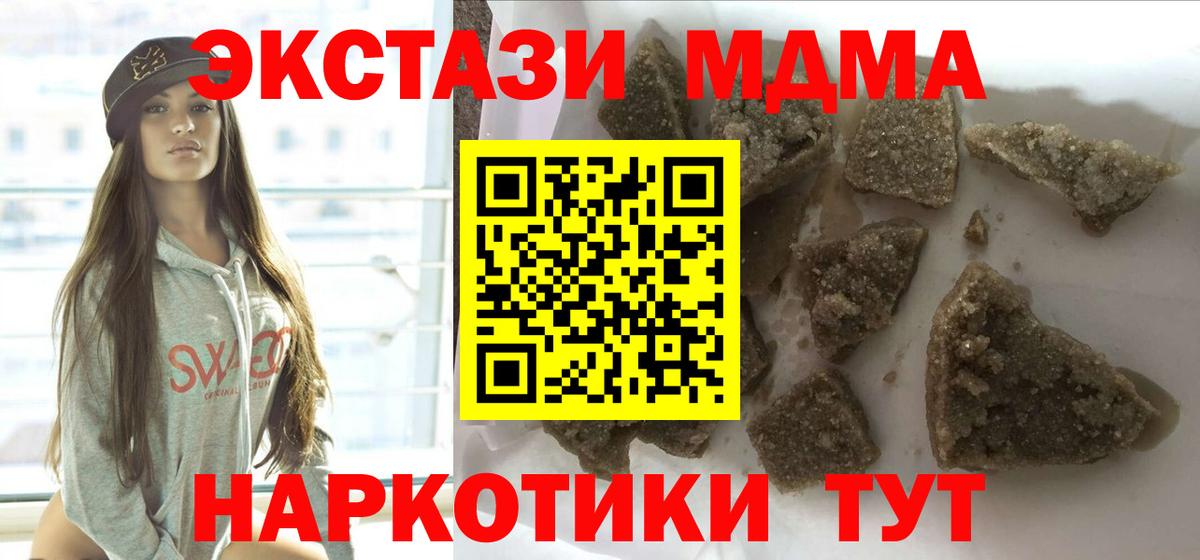 MDMA Molly  MDMA кристаллы  MDMA  Вход с VPN  Назрань 
