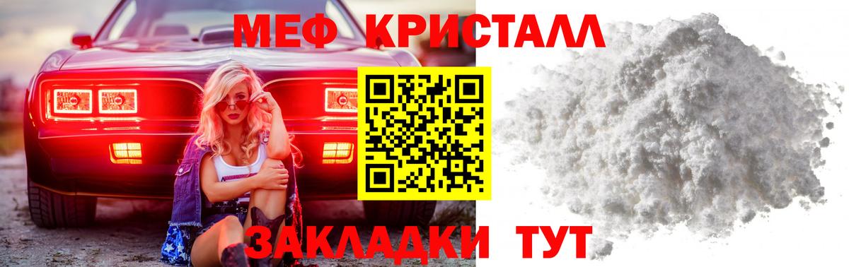 Меф мука Назрань