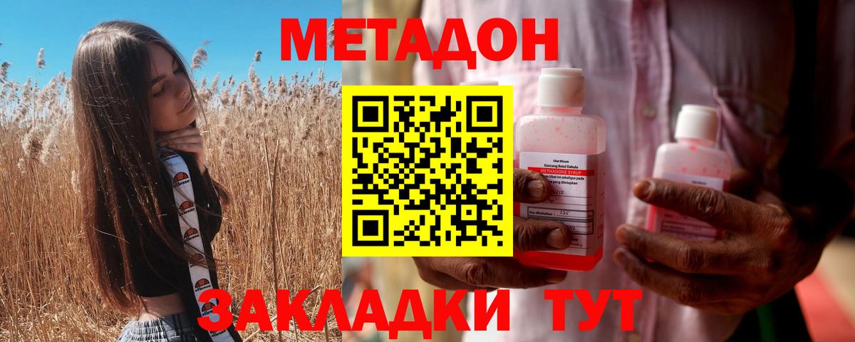Метадон белоснежный  Вход с VPN  Метадон мёд  Назрань 