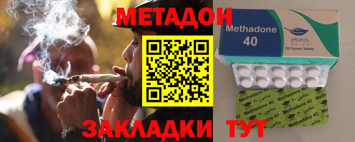 МЕТАДОН мёд Назрань