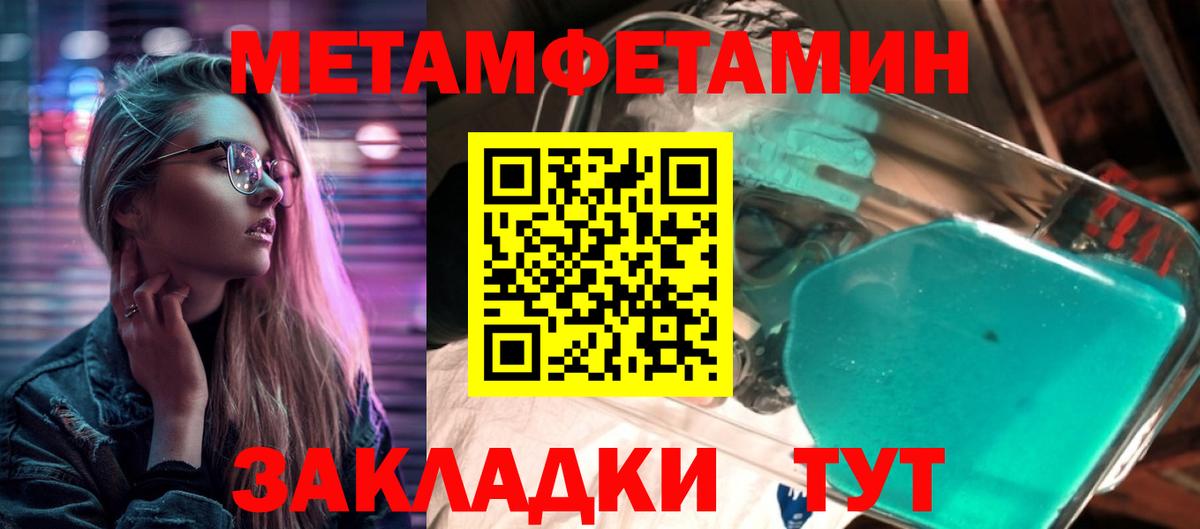 Первитин пудра Назрань
