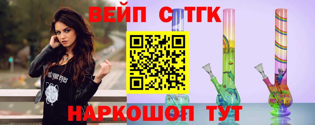 Дистиллят ТГК вейп с тгк Назрань