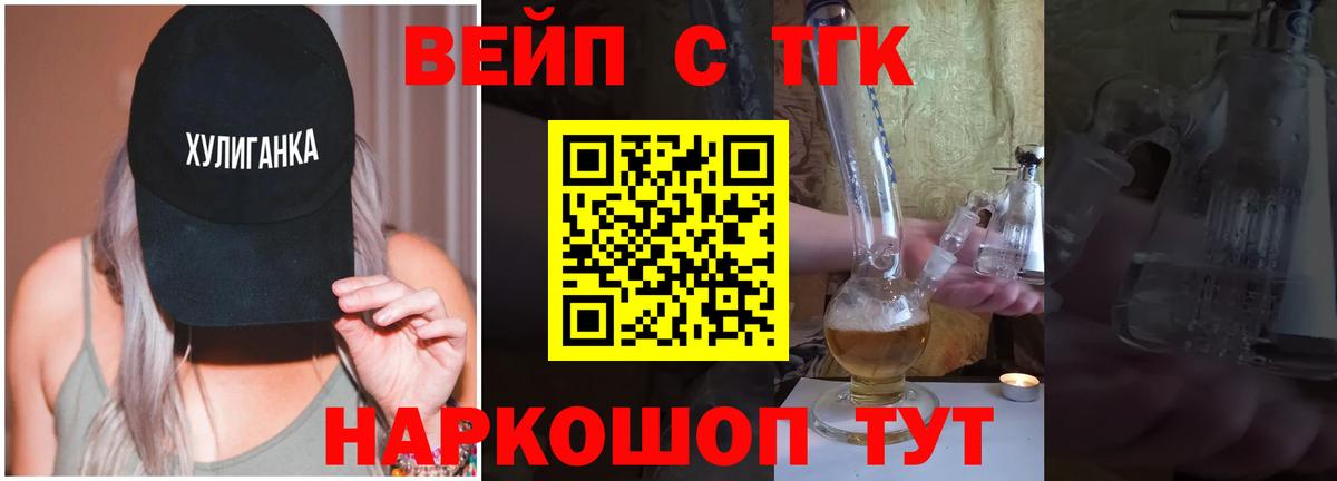 Назрань  ТГК Wax  Вход с VPN 