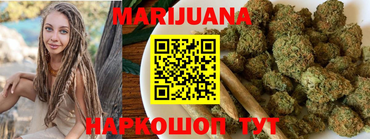 Шишки марихуана Ganja  Бошки марихуана White Widow  Назрань  Конопля гибрид  Вход с VPN 
